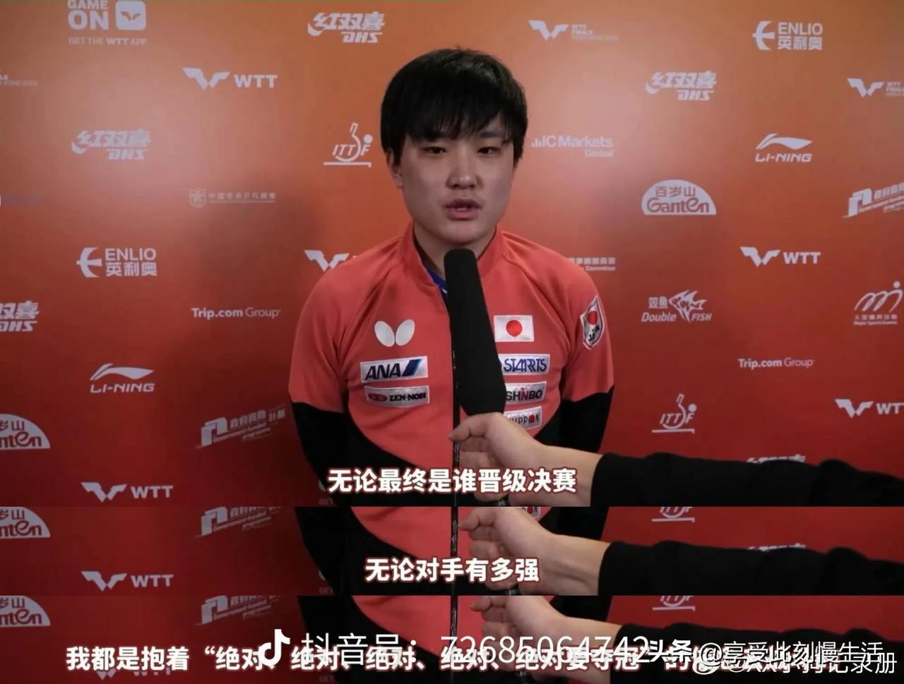 2026年不看张本智和比赛，也要看张本智和采访。因为自打横滨冠军赛后，大家就真正