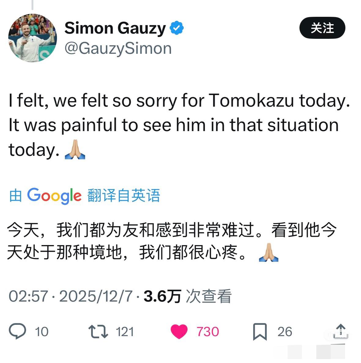 法国8:7日本后，西蒙高茨更新：今天我们都为张本智和感到非常难过，看到他今天处