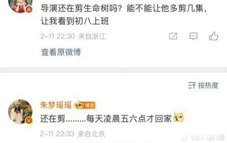 生命树居然是边剪边播，难怪播成这样都没有三集连播抬走……