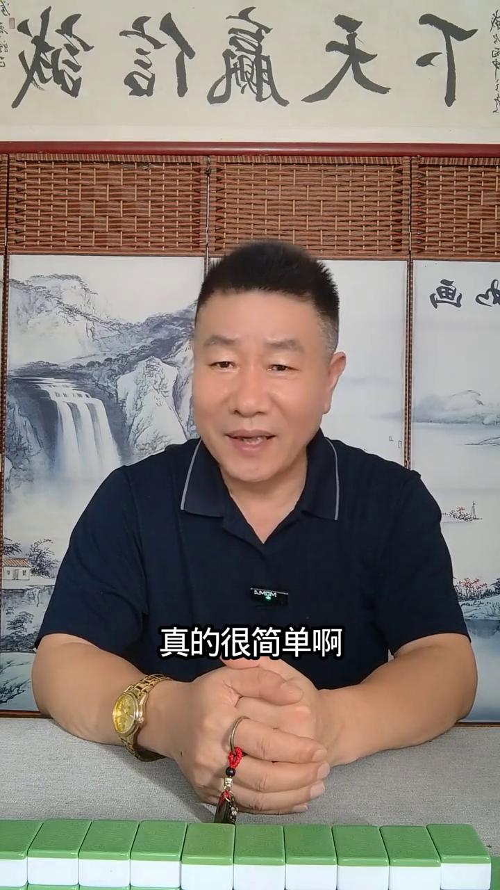 打麻将改掉四个习惯，赢牌真的很简单。大家好，我是刘老五。今天就和大家好好聊聊打