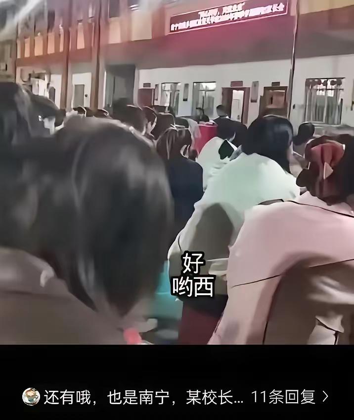 一个土生土长的中国校长，在那么多家长面前，脱口而出“呦西”这种词，语气轻佻、笑声