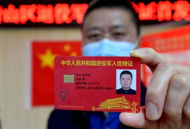 河南省南阳市对退役军人优待证住院就医有新的政策南阳作为兵员大市，一直把拥军