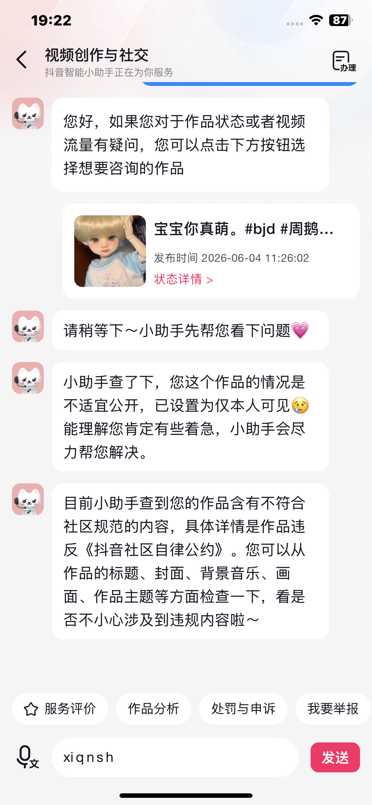 吗的痘印有毛病没？？