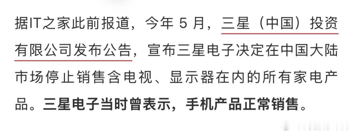 据新浪科技消息，三星手机开始收缩中国市场布局。知情人士表示，月销售额不到30