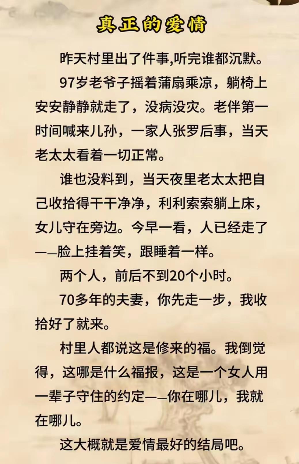 有福气的人在天愿做比翼鸟在地愿做连理枝