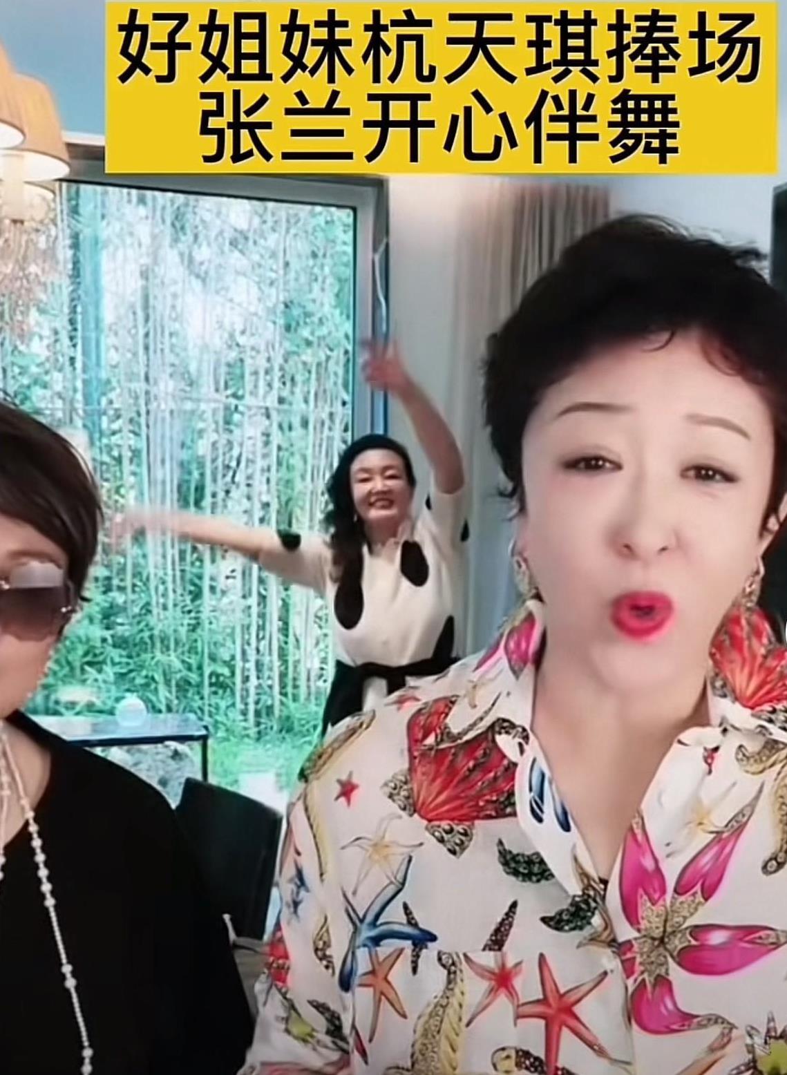张兰现在是彻底解放了！汪小菲和马筱梅的婚礼不用她插手，自己的账号又不能直播！