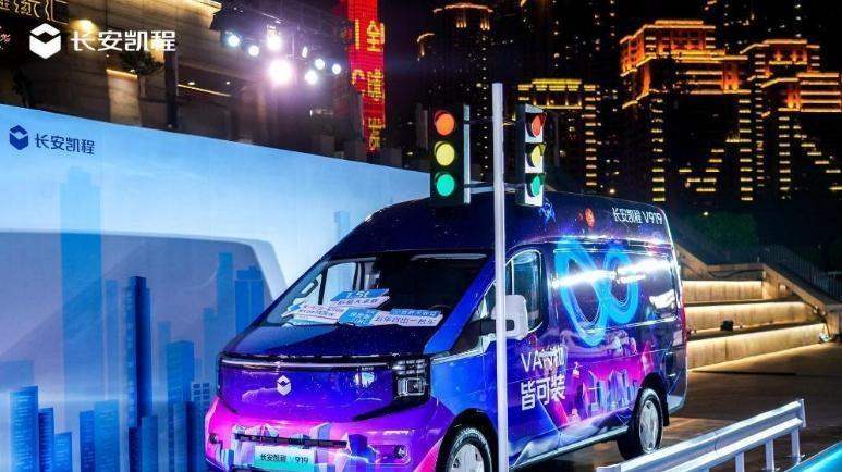 长安凯程V919全球预售开启,11.99万元起!扬帆启航,VAN事如意