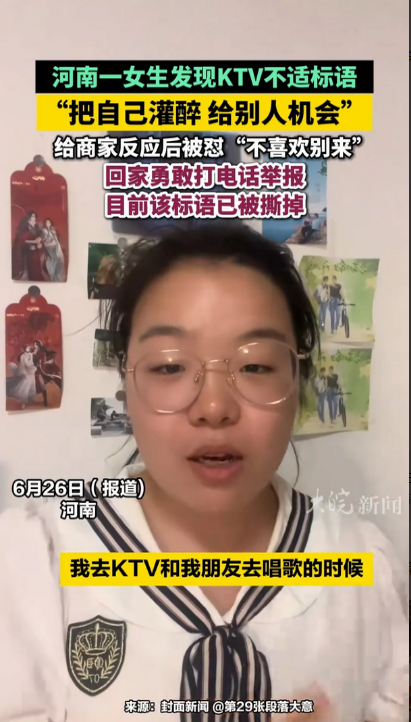 这两句标语，还真不能简单的用对与错来定义。河南一女生到KTV去玩，发现墙上挂