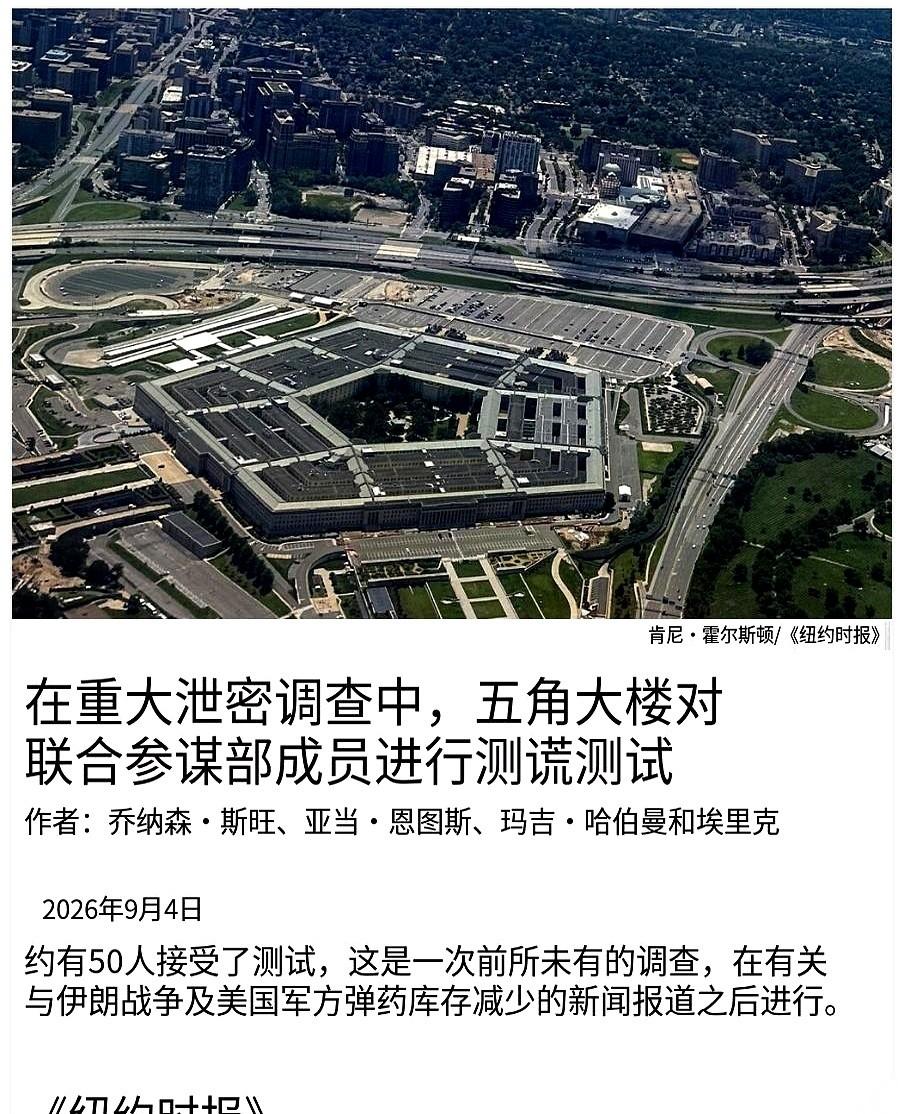 想象一下，你们公司大半夜把50多个高管全塞进小黑屋，挨个插上管子搞测谎……对