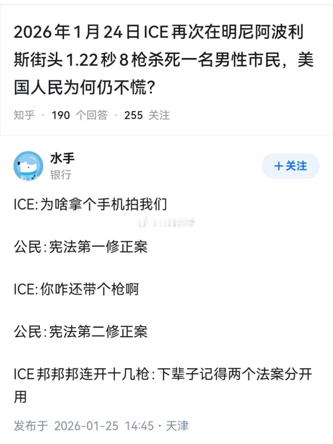 这下真的人人持枪他才不乱。指你不持枪，我哪有借口清空弹夹啊