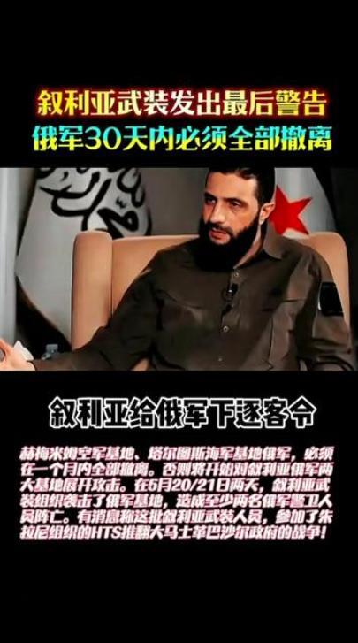 叙利亚局势突然炸开了锅！俄军在叙利亚的两大核心基地正遭遇前所未有的严峻危机。就