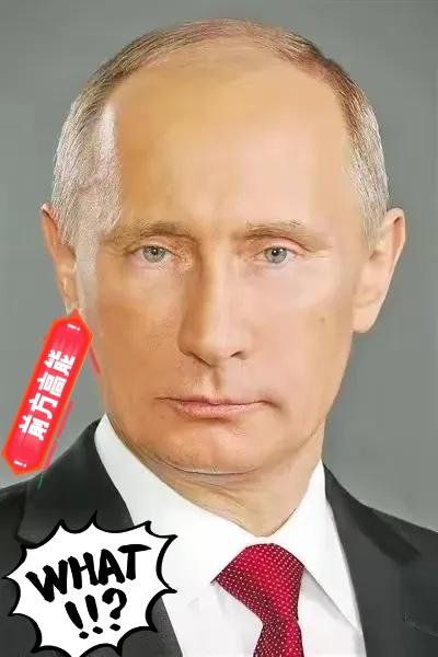 果然被我说中了！俄罗斯正式宣布了！10月1日，俄罗斯警告：欧盟非法没收俄罗斯