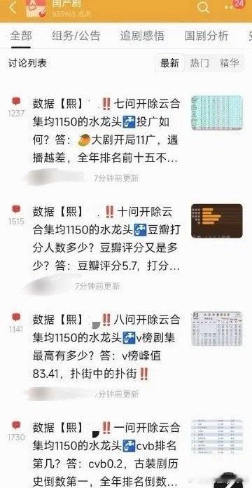 国产剧组首页全是关于罗云熙