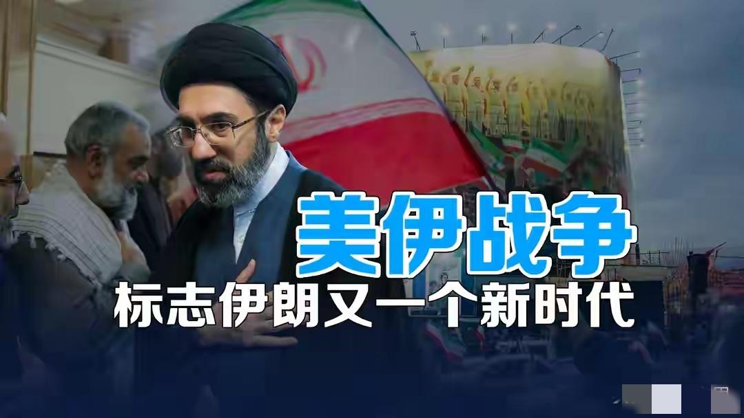 伊朗新最高领袖突传“无意识”病危，革命卫队全面接管核心权力，整个神权体系一夜之间