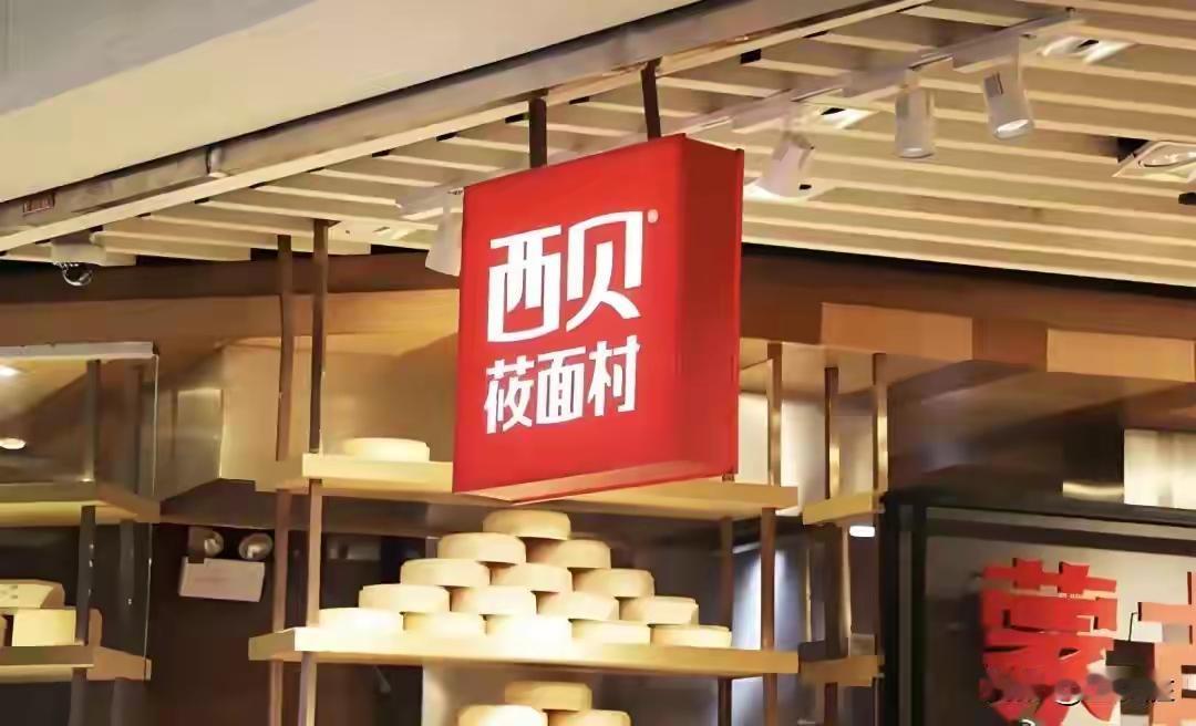 去与不去西贝吃饭的真相，其实只有一个，真没那么复杂。老贾还是不懂？以前去吃西