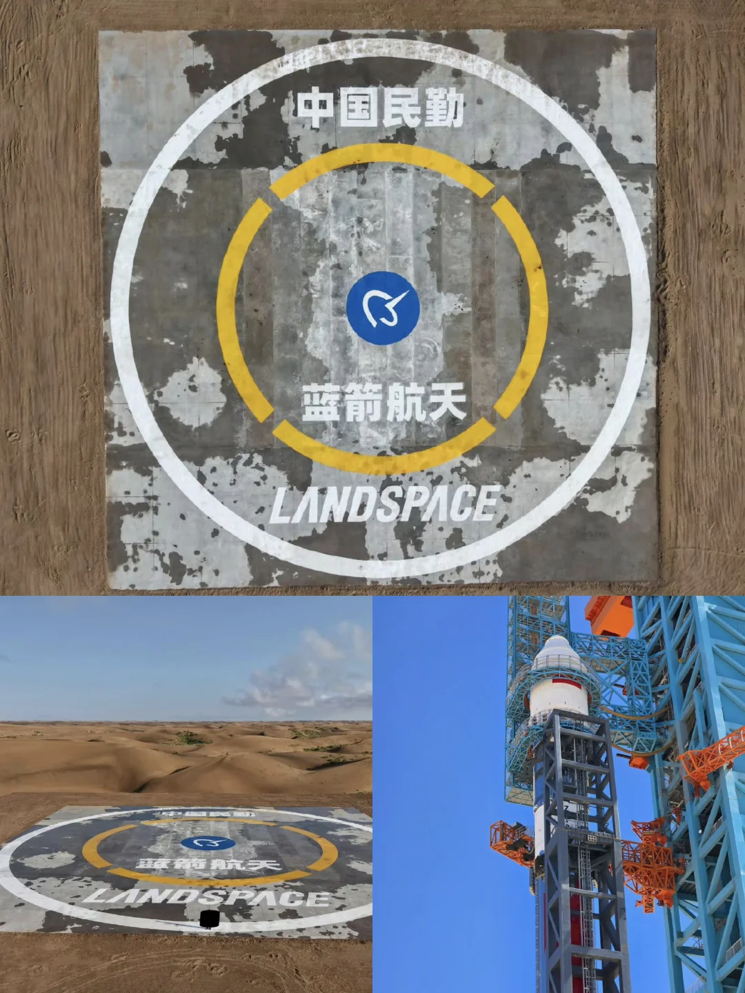 蓝箭航天朱雀二号近期见，下一位可回收火箭