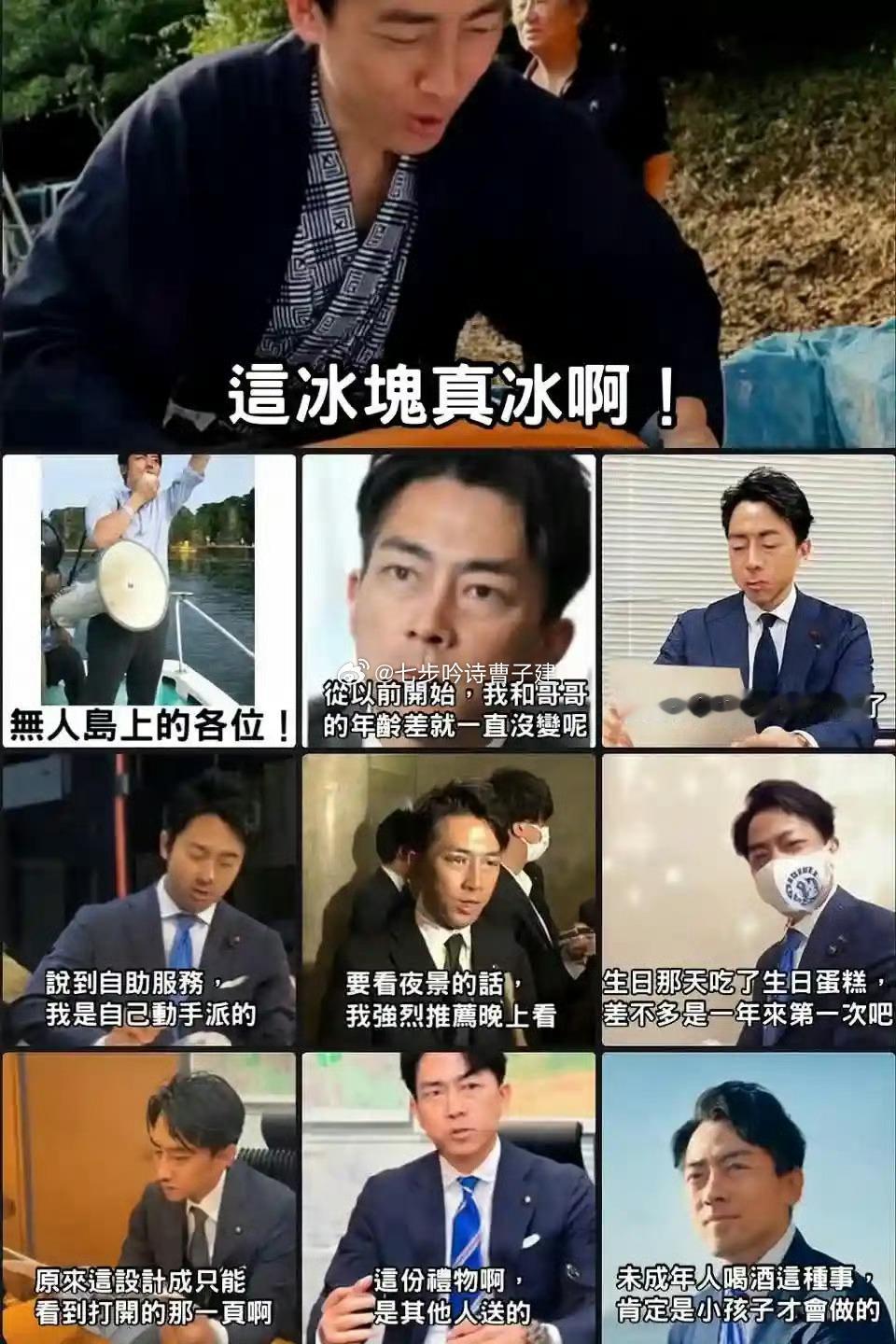 比高市早苗更逗的是小泉公子​​​