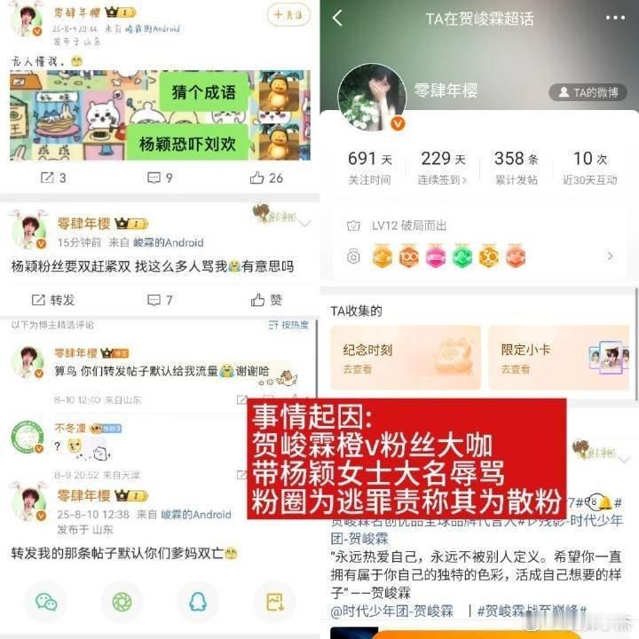 angelababy｜杨颖起因就是率先对女明星开黄腔鼻粉前去维权希望可以挂黑