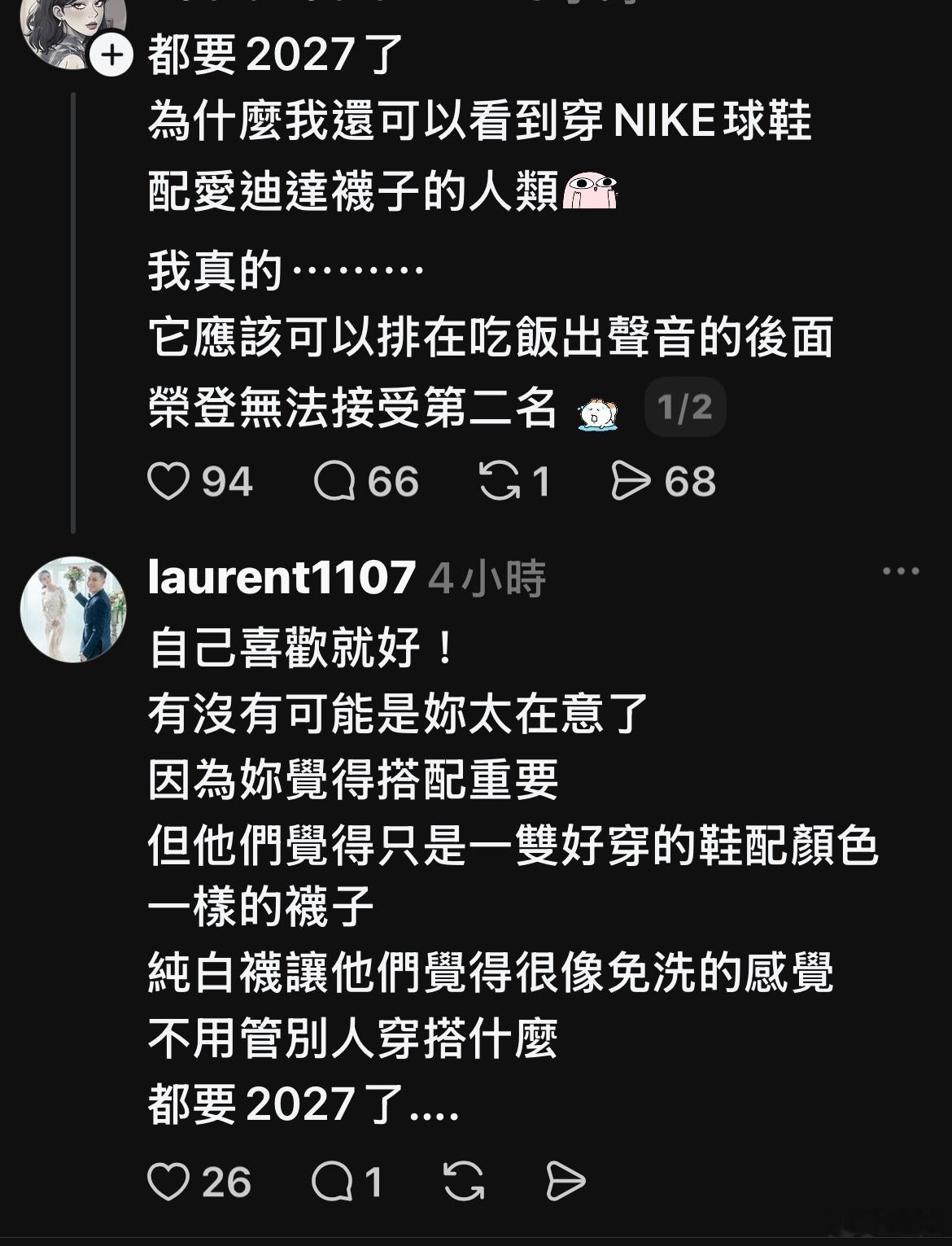 看到沒，主要也是害怕被吃飽太閒的人到處放上網公審⋯⋯