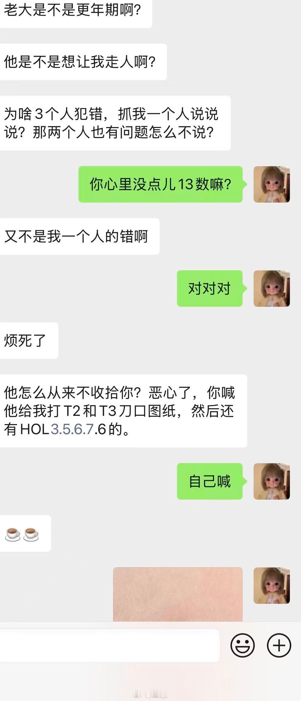 我们老大每天很忙骂完徒弟骂师傅我每天也很忙嘻嘻完这个哈哈那个[干