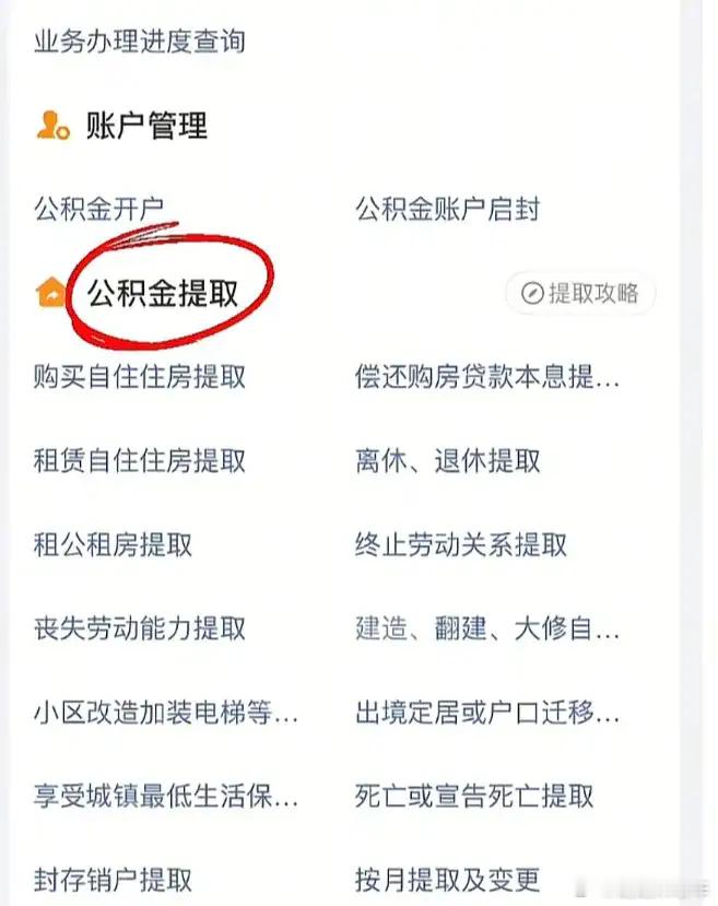 专家建议放宽公积金提取限制之前提过两次，现在还是存起来买房吧公积金制度改革加速
