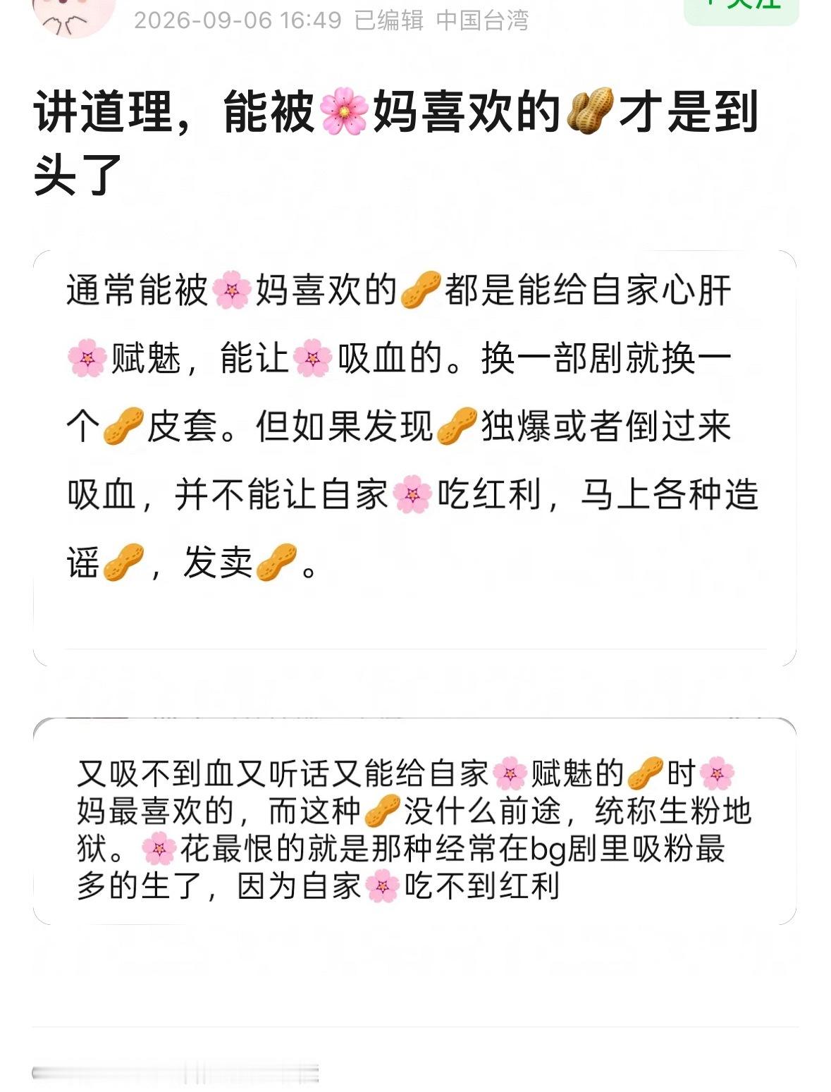 我们蔗园是这样的..​​​