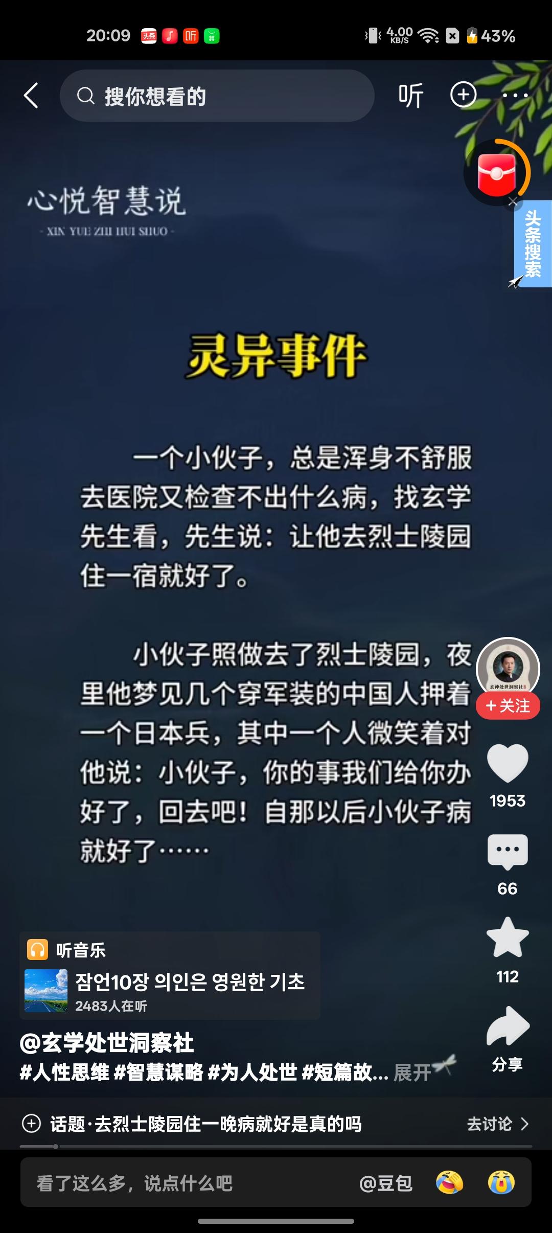 科学的尽头真的是玄学吗？[思考]