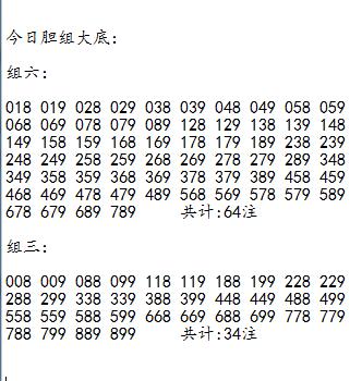 福彩3D第2025063期胆码大底★今日参数如下：主**公式**：908