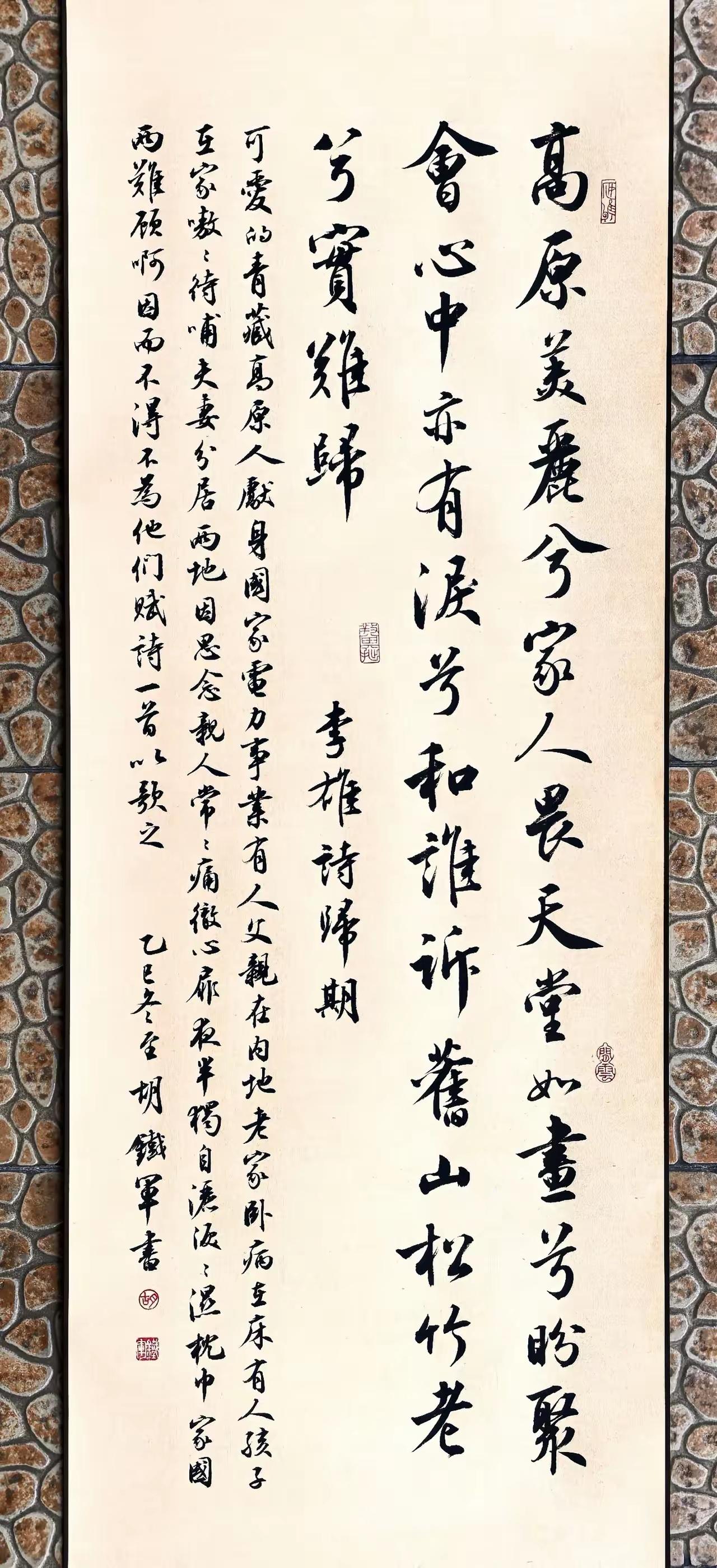 书法欣赏:穿越千年的诗意，感受李白的豪情”📜🌿