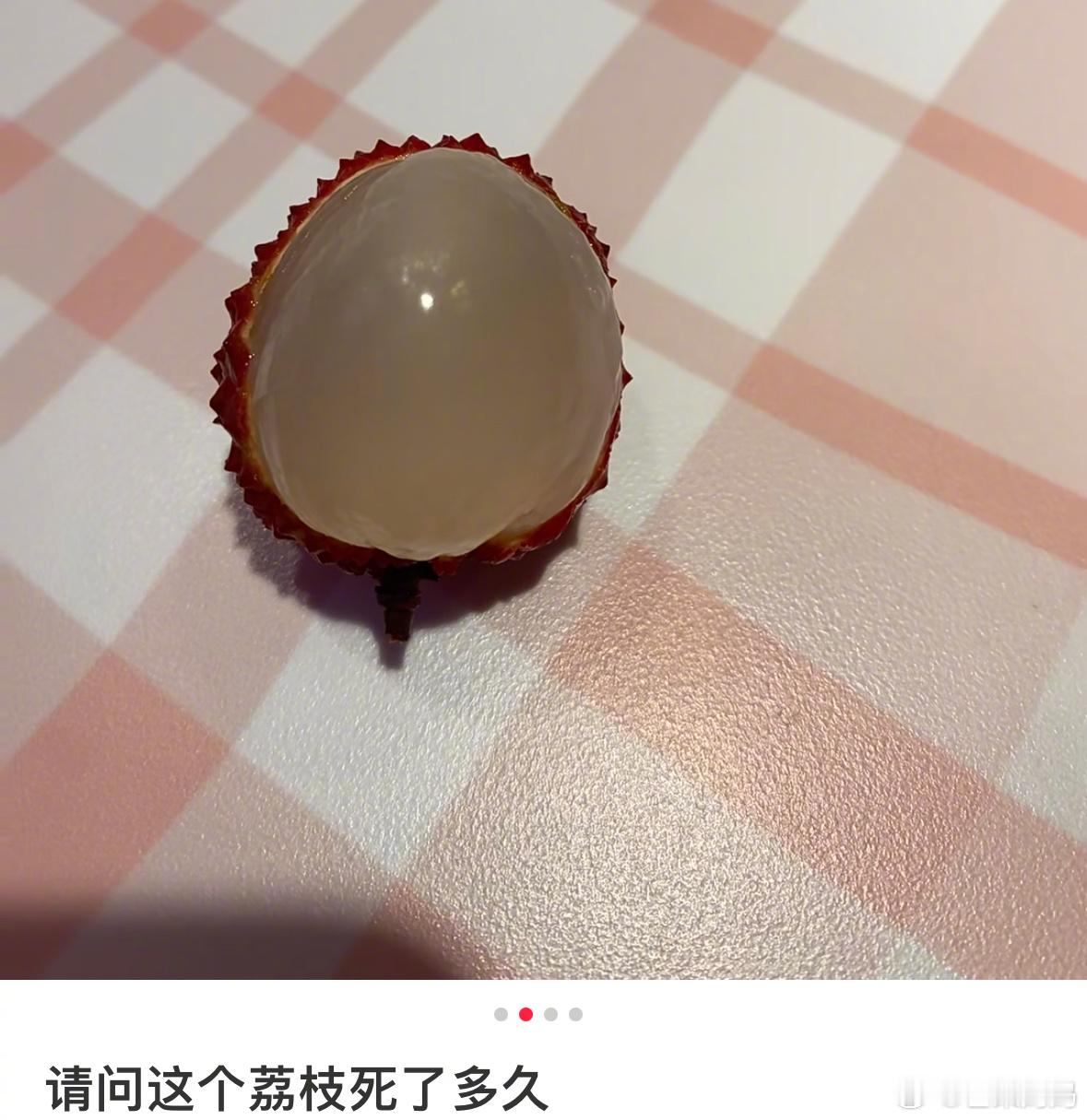 原来荔枝还会死……透明的是新鲜的，发白就是死了很久，我这么多年吃的算什么[哭哭]