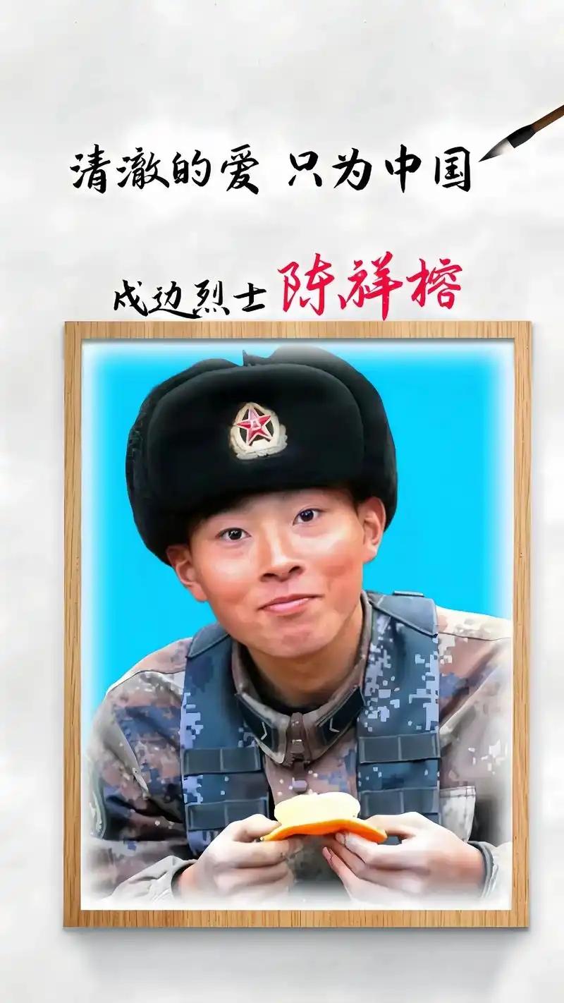 最近一个网友给中国驻印度使馆发了张戍边英雄陈祥榕照片，配的那句话不长，但每个字都