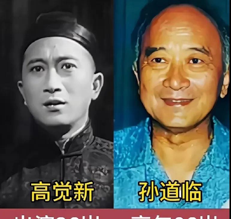 1957年电影《家》演员今昔对比