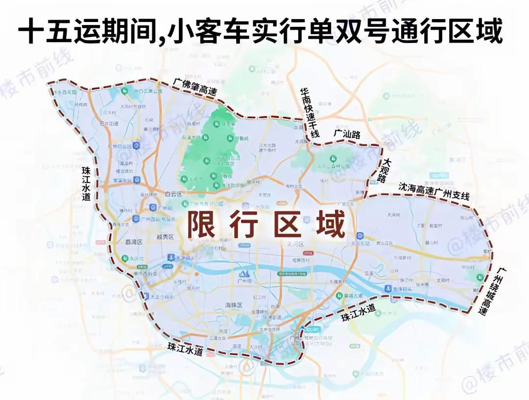 广州亚运会的时候都没有限行一个全运会居然现行，这是大湾区几个城市一起办的前提下