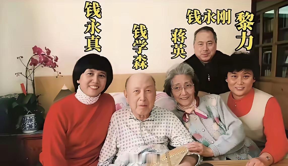 为国奉献一生的钱学森，家庭模样被这张照片记录下来。身边是相伴的家人，没有喧嚣与忙