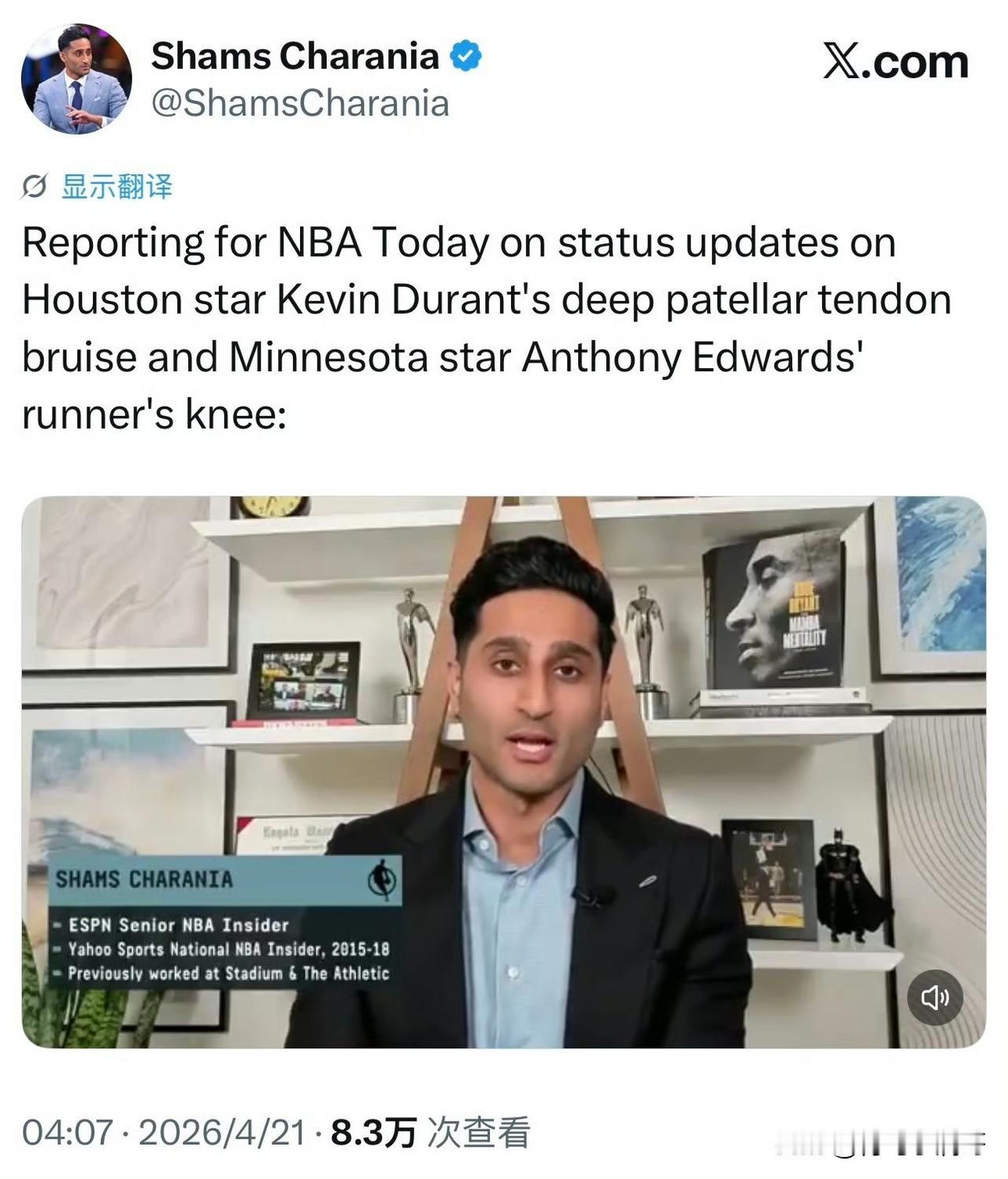 火箭球迷不要过于期待！杜兰特能否出战G2仍不确定！根据记者Shams最新消息