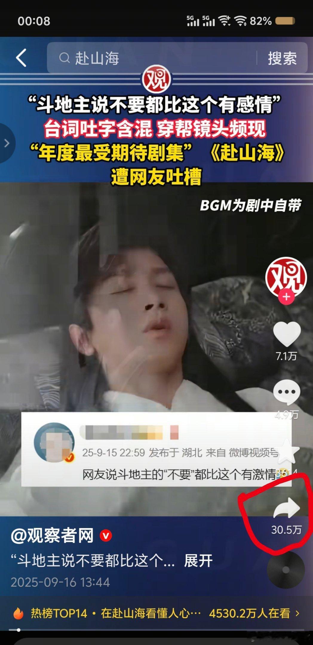 比本人还出圈，说谢谢了吗😤​​​