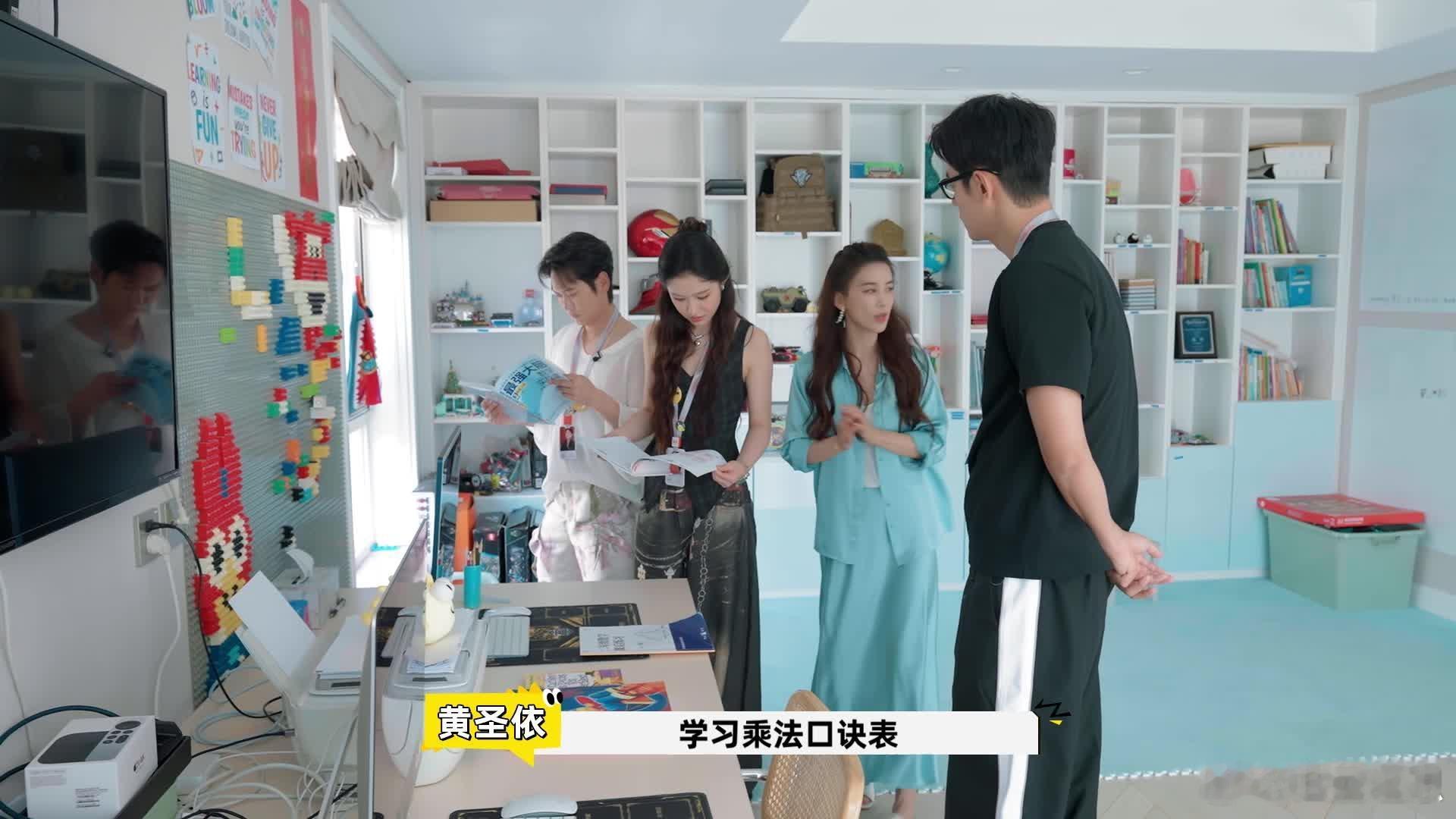 黄圣依孩子用石明鑫主编的数学题给娃用石明鑫的奥数题，眼光毒辣！更会玩的是让孟鹤堂