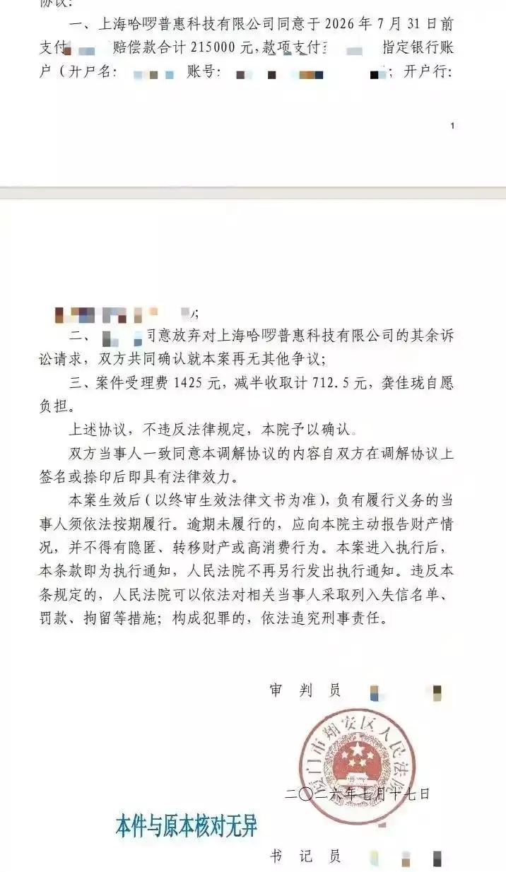 福建厦门，一在读博士生像往常一样骑着哈啰校园助力车前往实验室，途中车辆毫无征兆地