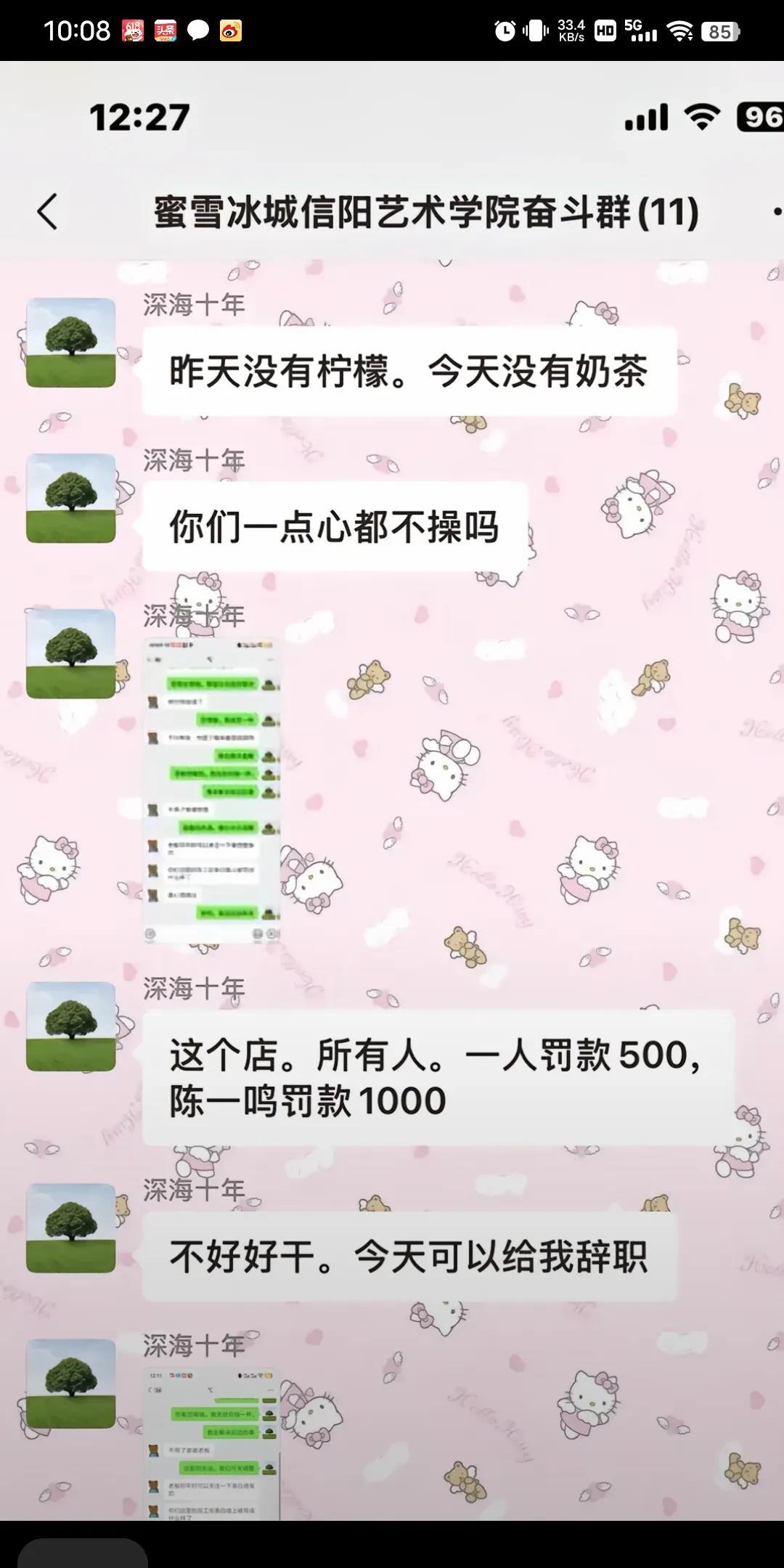 蜜雪冰城，可真有你的!压榨员工?