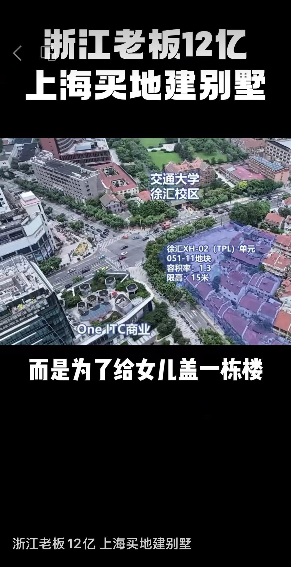 我认为这宗天价地块的成交，其核心意义在于：一、强烈印证了一线城市核心区顶级不动