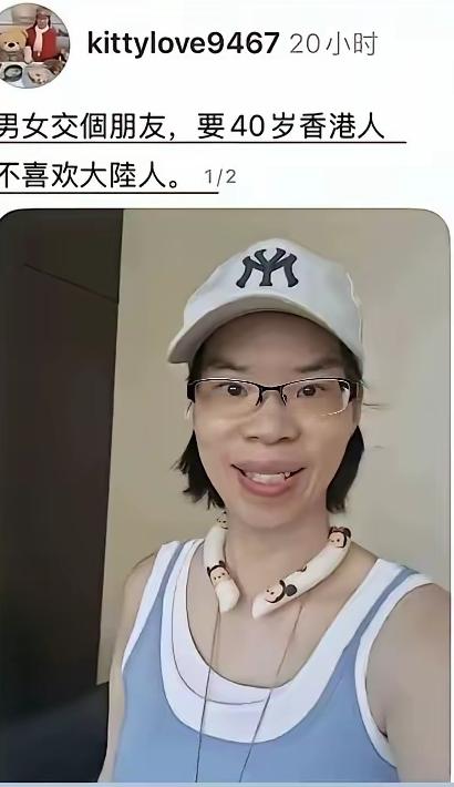 真是勇气可嘉。一名酷似女生的网民发文交友，要求40岁的香港人，不喜欢大陆人。网友