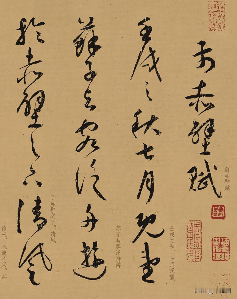 日本珍藏的祝枝山真迹，字字都是“金字塔尖”，专家：也就张旭能跟他比！学界认为