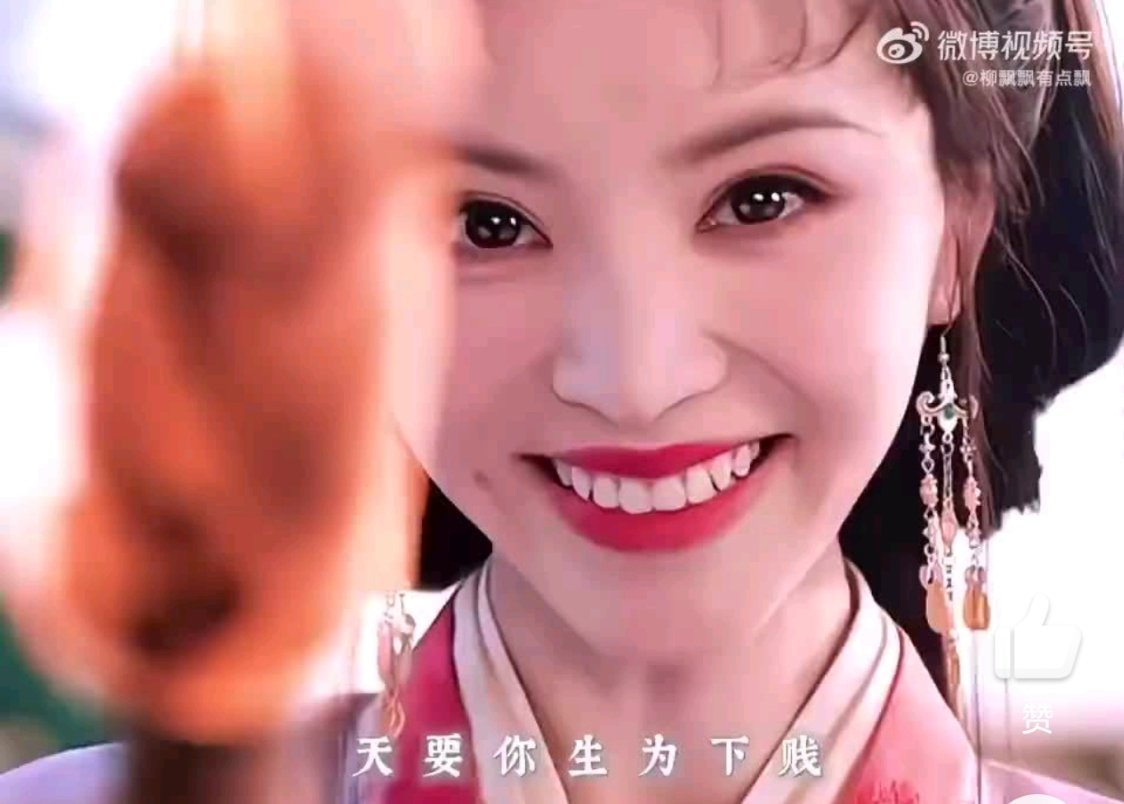 说实话，看着不舒服​​​