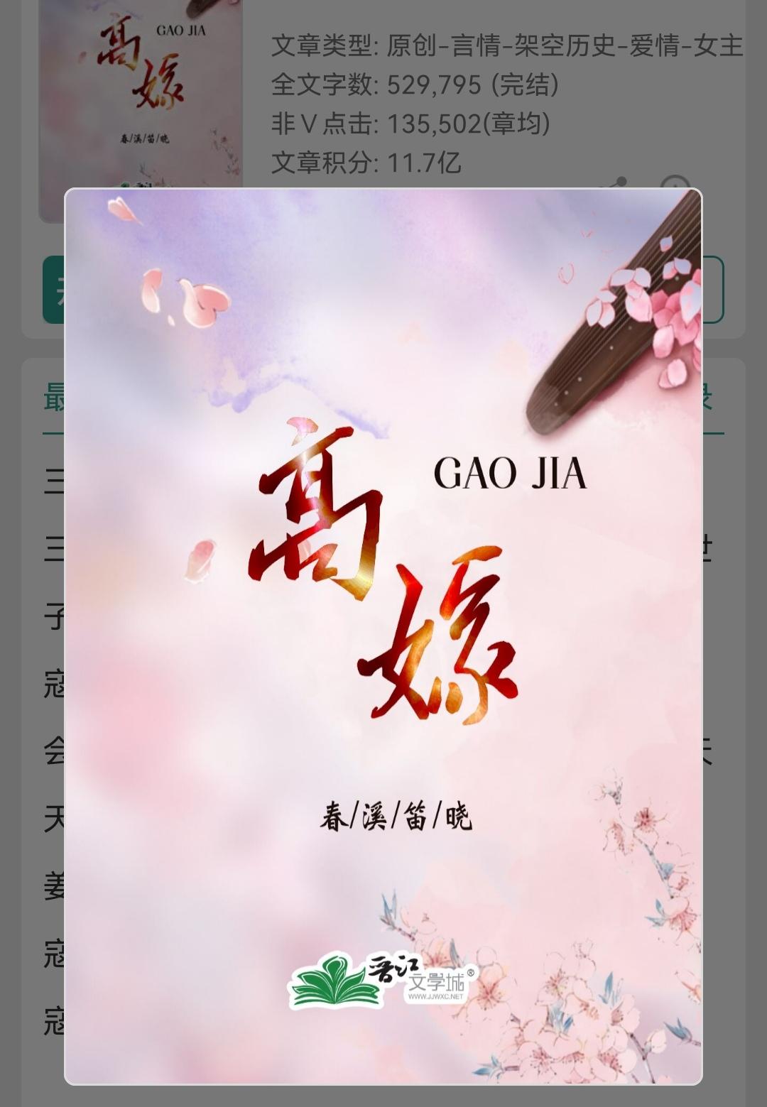 古言推荐