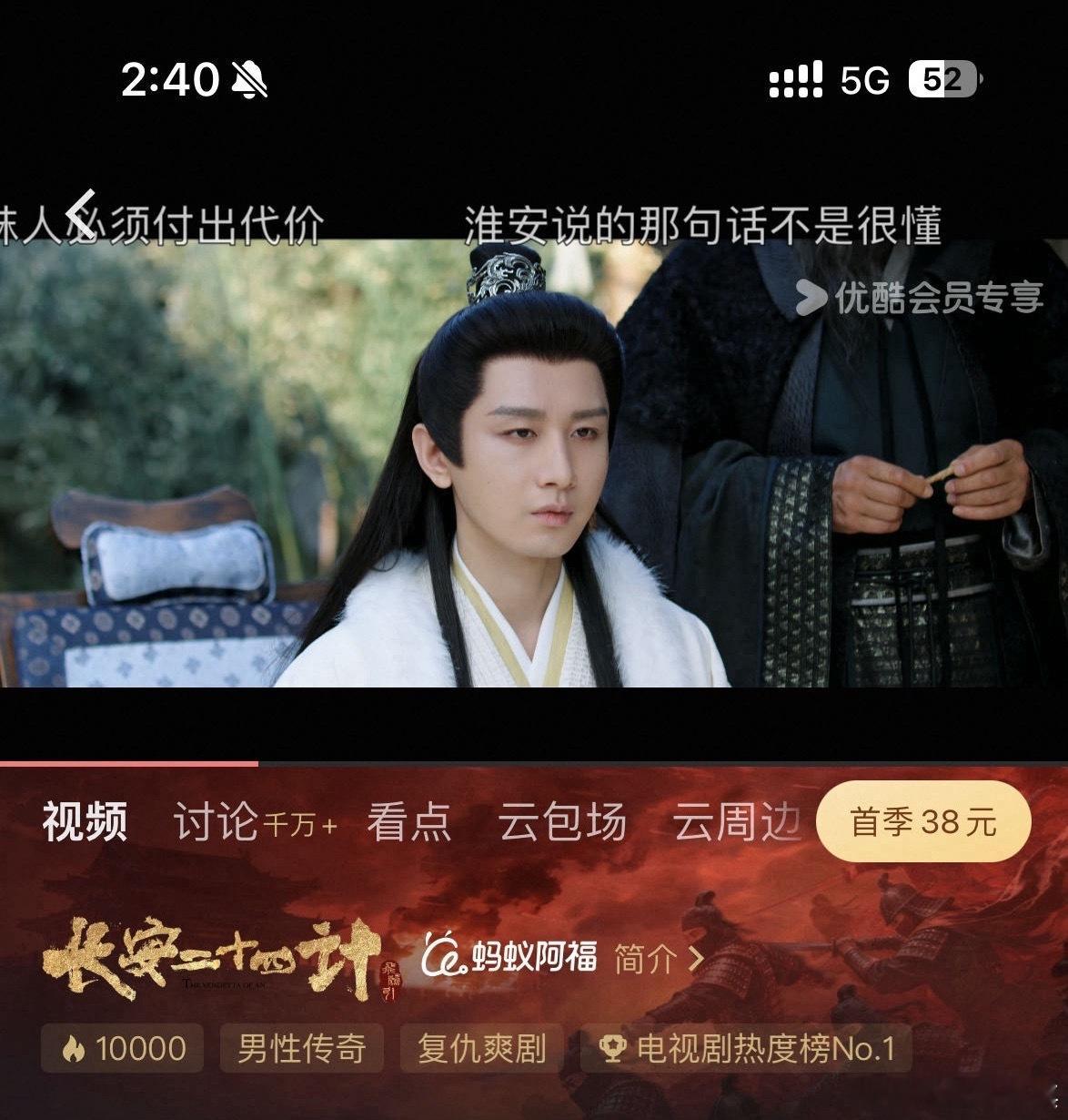 长安二十四计破万cy成毅谢淮安《长安二十四计》，以万谋千策破局开新天，每一步皆