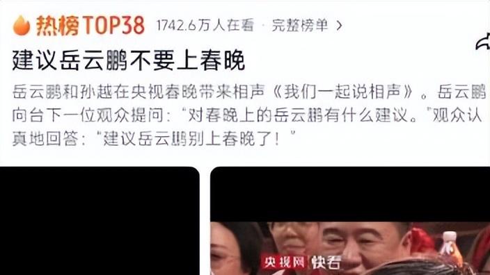 “相声之王”岳云鹏被全网抵制的结局,早已注定了,郭德纲说对了