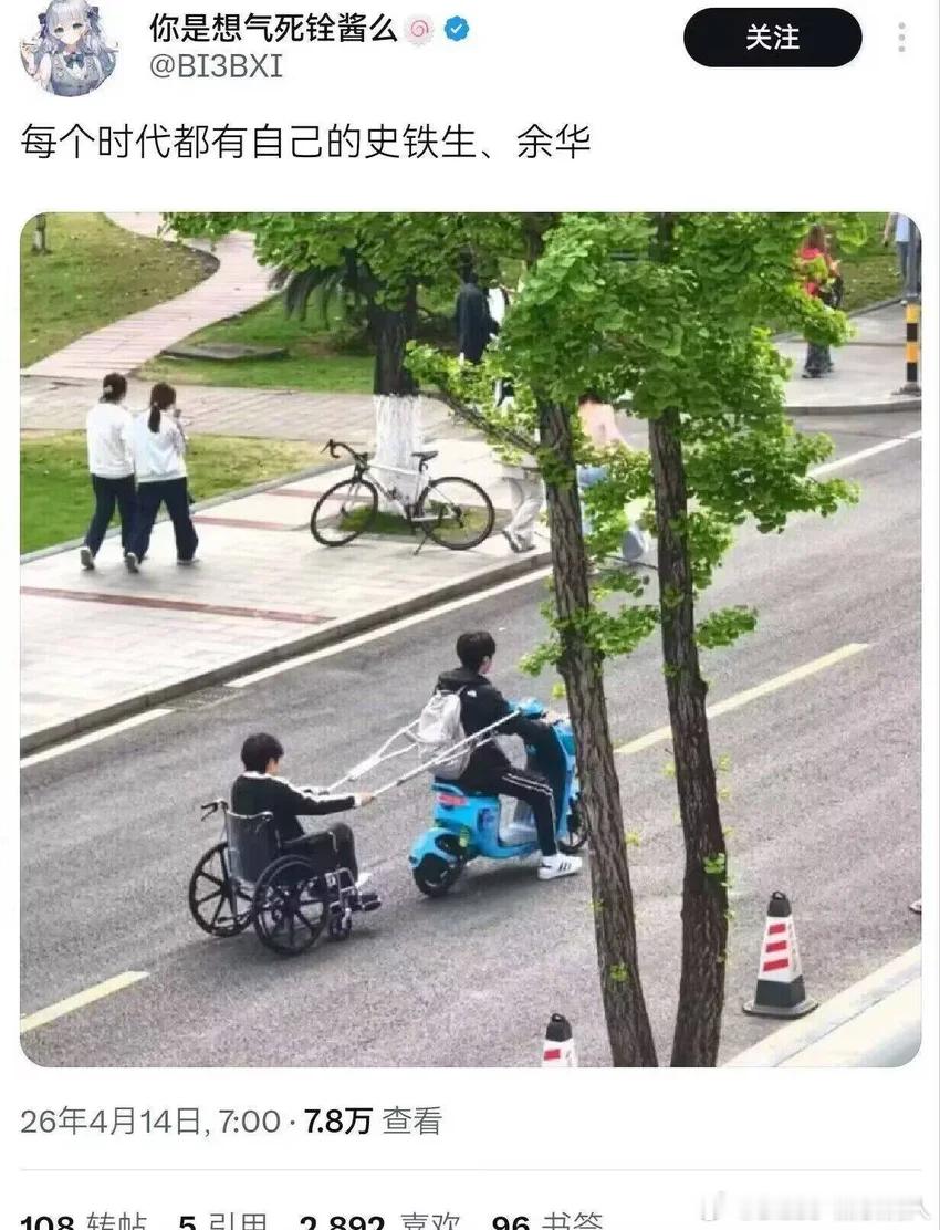 他们没把我当残疾人，但好像也没把我当人