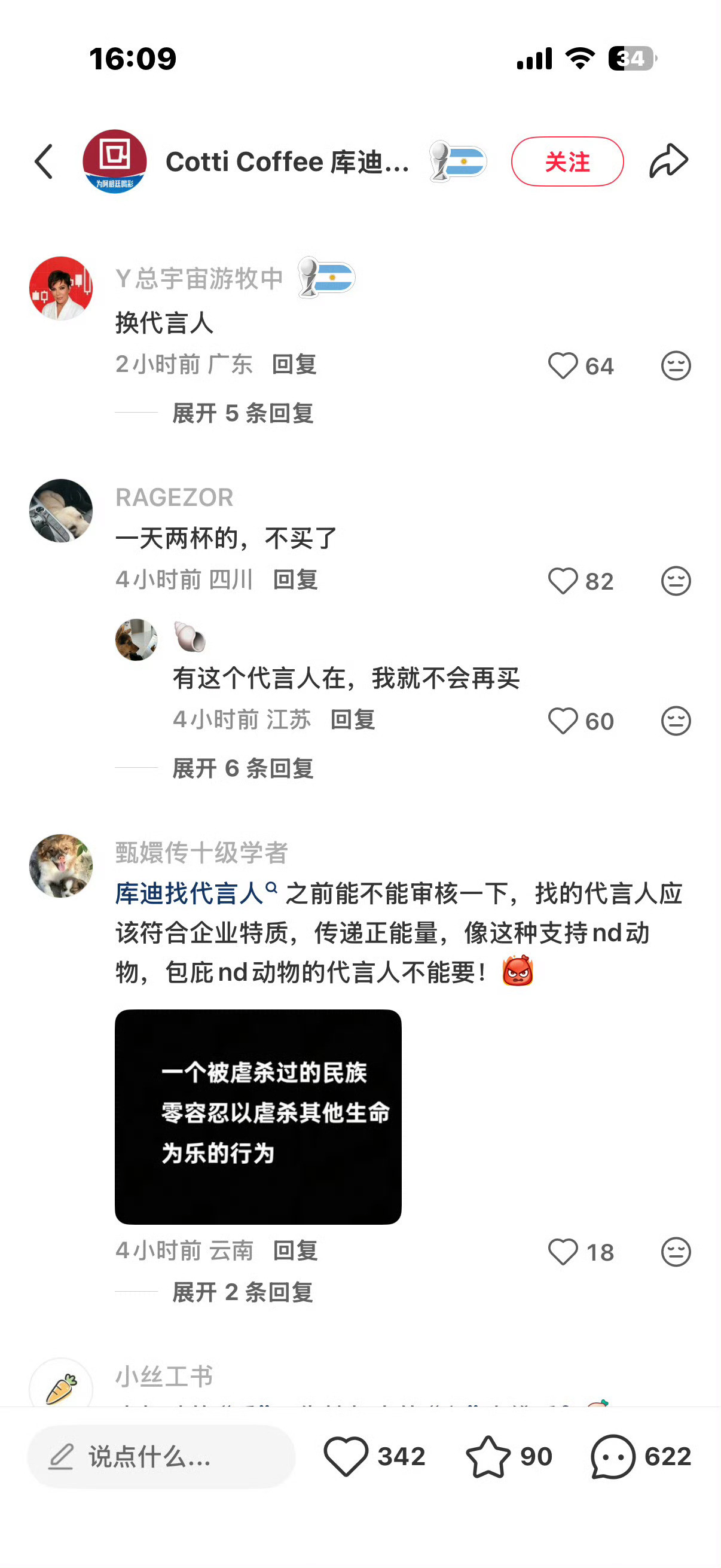 她咋了？她nd动物了？