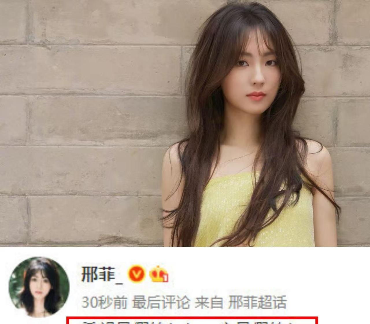 邢菲啊邢菲，你这次的操作真的有点迷啊，你跟于朦胧是朋友，关心他的情况，为啥不