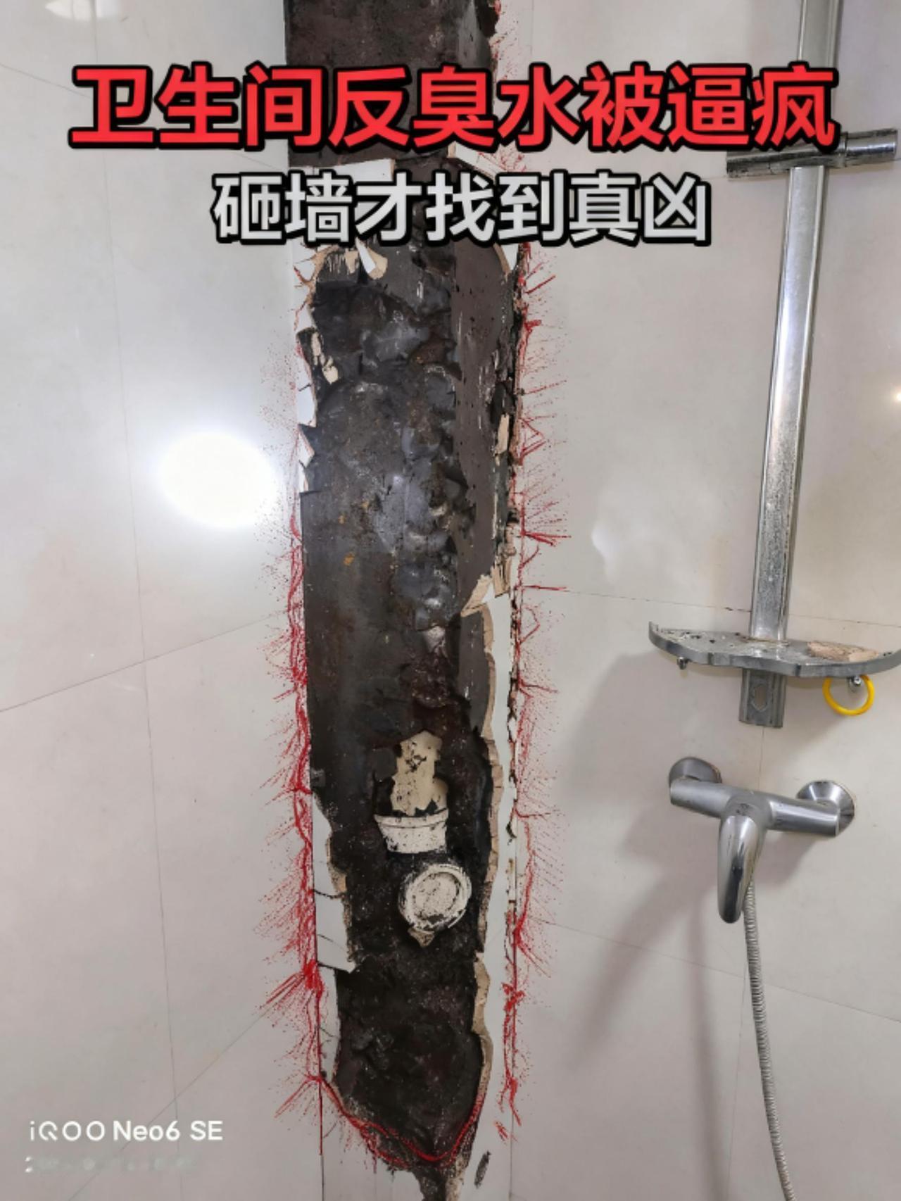 卫生间漏水漏到楼下怎么处理卫生间地面漏水墙面漏水发霉脱落开裂卫生间拆除改造